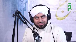 الحلقة 1 السراج المنير 1 مع الداعية فيصل الكاف 