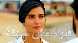 فترة مش سهلة                         احنا ليه بيوحشنا الناس اللي باعتنا   دندنها