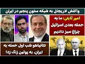 Download Lagu جمهوری پنجم | رزاق مأمون | 5813 | واکنش لاریجانی به شبکه ستون پنجم در ایران