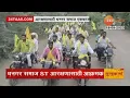Lagu Karmala | Dhangar Community Motorcycle Rally For ST Reservation