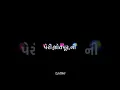 Download Lagu Black screen status || Gujarati song  || Black screen status || #viralshorts #sorts #ytshorts