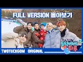 Download Lagu [Full Ver.] 몬스타엑스의 투턱베베와의 하루 1화~10화 통합본ㅣ[Full Ver.] Monsta X's TWOTUCKBEBE Day Ep.01-Ep.10 (ENG Sub)