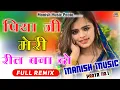 Download Lagu PATLA DUPATTA VISHVAJEET FAST DANCE LOADED MIX BY DJ MANISH MUSIC PAOTA