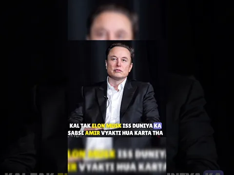 Elon Musk No More Rich! 🤑#elonmusk #shorts