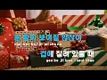 [TJ노래방 / MR Live] 걸어줄래 - 고추잠자리 / TJ Karaoke