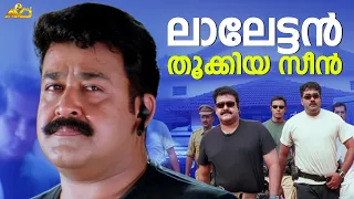  baba kalyani mohanlal biju menon indrajith jagathy