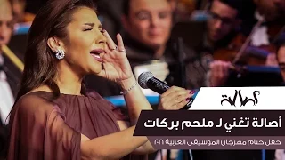 Assala Sings For Melhem Barakat Cairo Opera House 2016 