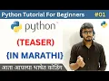 01 Python Tutorial For Beginners in Marathi Tutorial About Full Python Course TEASER Learning