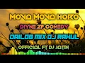 Lagu MOVA MOVA HORO PIYNE ZF COMEDY DAILOG MIX DJ RAHUL OFFICIAL FT DJ JATIN