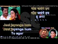 Zindagi har kadam ek nayi jung hai | clean karaoke with scrolling lyrics