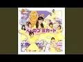 Download Lagu 心のプラカード short ver.