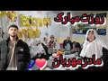 Lagu کمی با تاخیر گرامی داشت از روز مادر❤️با جمع فامیل جایتان خالی عزیزان 