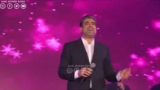 Wael Kfoury Be3teriflik Live Concert 2022 وائل كفوري بعترفلك إني بحبك حفلة  Wael Kfoury Be3teriflik Live Concert 2022 وائل كفوري بعترفلك إني بحبك حفلة