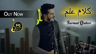 Download SarmadQadeer-Kalam-e-Ilam - Official Video - SQ SESSIONS 2019. MP3
