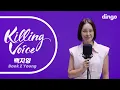 Baek Z Young -