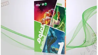 أولى ثانوي علوم متكاملة حل كتاب الاضواء الدرس الأول الغلاف المائى لكوكب الارض 