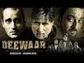 Download Lagu Deewaar (2004) | Amitabh Bachchan | Sanjay Dutt | Akshaye Khanna | Bollywood Action Movies