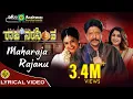 Lagu Maharaja Rajanu | Raja Narasimha | Vishnuvardhan | Ramya Krishnan | Raasi