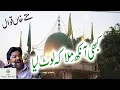 Download Lagu Kabi Aankh Mila Key Loot Liya Mattay Khan Qawwal