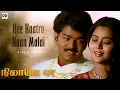 Download Lagu Nee Kaatru Naan Maram -Official Video Song | Nilaave Vaa | Vijay | Suvalaxmi | Vidhyasagar #ddmusic