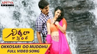 okkosari oo muddhu video song nirmala convent video songs akkineni nagarjuna roshan shriya