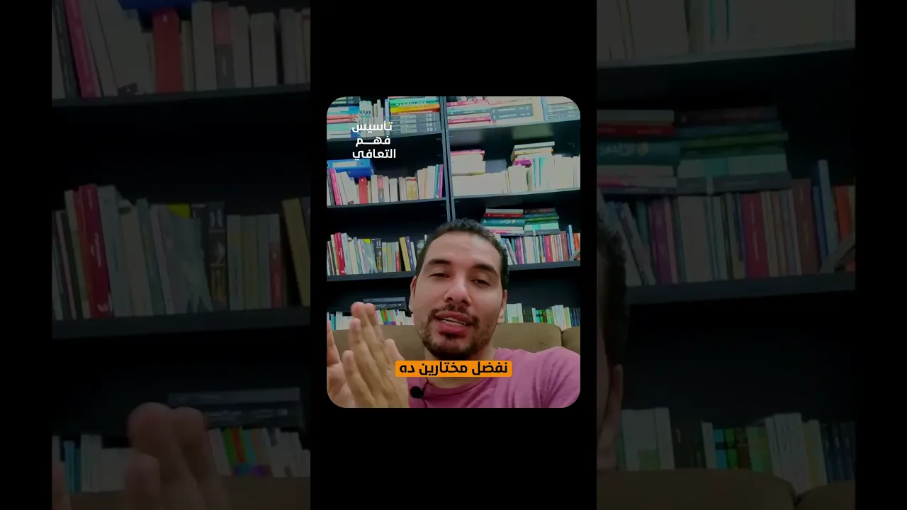 شجاعة التخلي