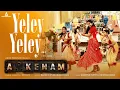 Download Lagu Yeley Yeley Lyric Video | Akkenam | Keerthi Pandiyan | Arun Pandian | Barath Veeraraghavan | Uday K