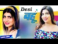 Download Lagu DESI BAHU , देसी बहु (Official Video)Sonika Singh |Jaji King |New Haryanvi Songs 2022 #Haryanvi