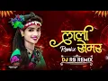 Lagu Lali Semar Fulge | Edm Mix | Suwa Geet Dj song | Dj Rb Remix | 2025 | Champa Nishad 