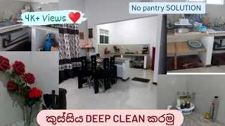 Download කුස්සිය Deep clean කරමු🧹| No Pantry Solution🍽️|Vlog 11| IyanKa-ඉයන්කා✨|Sinhala (සිංහල) MP3