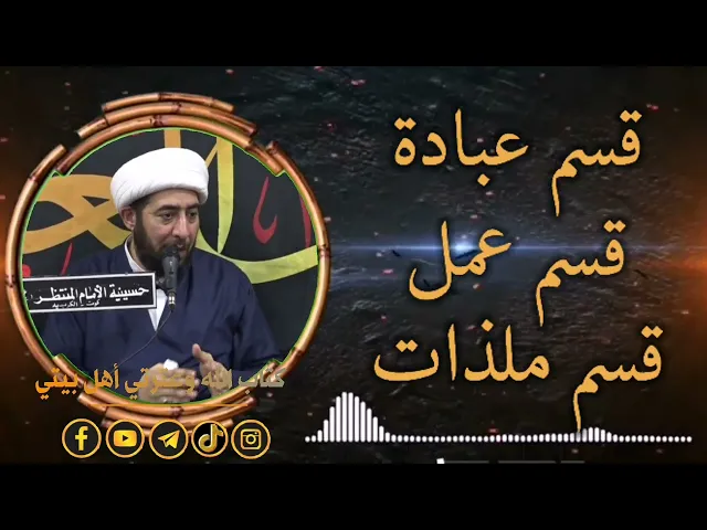 ⁣تقسيم الوقت حسب الروايات