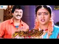 Download Lagu Samudhiram | Tamil Family Drama Movie | Sarath Kumar, Abhirami | KS Ravikumar | Remastered | Full HD