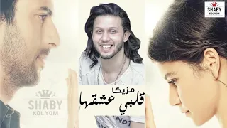 الموسيقار محمد عبد السلام موسيقى قلبي عشقها 2019  الموسيقار محمد عبد السلام موسيقى قلبي عشقها 2019