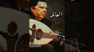 عمار الشريعي   موسيقي داخليه مسلسل العائلة دندنها