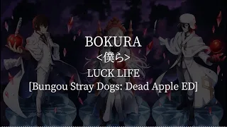 Download Bokura(Bungou Stray Dogs: Dead Apple ED)-Luck Life [kanji/romaji/English lyrics] MP3