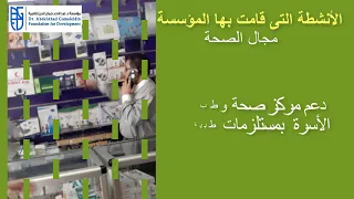 الفيديو التعريفى لمؤسسة د عبدالأحد جمال الدين دندنها