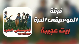 قناة ليبيا الفن   ريقي ليبي قديم   الموسيقى الحرة   ريت عجيبة دندنها