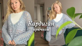 Кардиган - паутинка крючком | Мастер-класс  | Ажурный узор