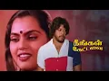 Download Lagu Naane Raja | Neengal Keatavai | Ilayaraaja | 80's Tamil Vinyl/Records with Lyrics