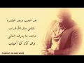 Kadim Al Saher Ba'ad Al Hob كاظم الساهر - بعد الحب