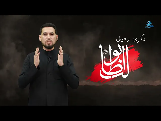⁣ذكرى رحيل أبو طالب (عليه السلام)