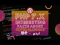 PHP Tutorial for Beginners in Interesting facts about SuperGlobals in PHP 5x to PHP 7x