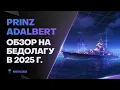 Download Lagu PRINZ ADALBERT ● ФРАНКЕНШТЕЙН КАКОЙ-ТО - ОБЗОР 2025г.