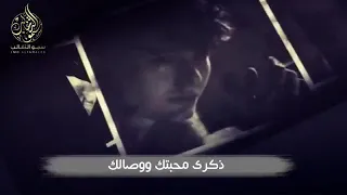 من اروع الشيلات ذكرى محبتك ووصالك آداء عبدالرحمن ال نجم 2019 