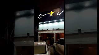 مركز أجمل مساج بيئة استرخاء وتعافي افضل مساج في جدة 