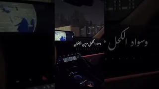 وانا ما بنلام لو شفتو عيونا كنتو فهمتوني بلال دركي ستوريات واتس انستغرام 