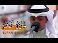 Download Lagu تلاوة من سورة غافر/ موْمن عثمان بن مشعل الحداد (نعيم القرآن) | Surah Ghafir | mo’min Usman Al-Hadad