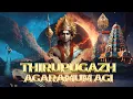 Download Lagu Thiruppugazh agaramumAgi  (pazhamudhirchOlai) - திருப்புகழ் அகரமுமாகி  (பழமுதிர்ச்சோலை)