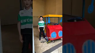 شاهدوا كيف صنعت سيارة لأختي مريم Shorts 