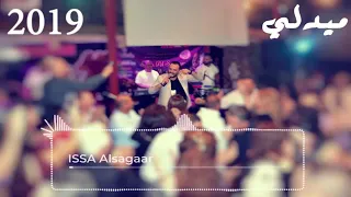 الفنان عيسى الصقار ميدلي 2019  الفنان عيسى الصقار ميدلي 2019